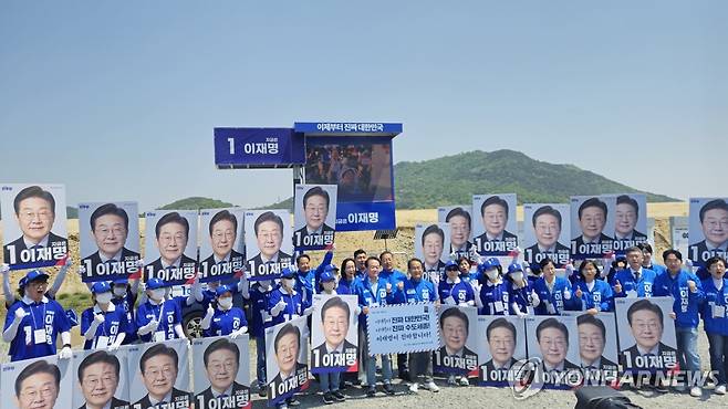 민주 세종시당, 국회 예정 부지서 대선 출정식 (세종=연합뉴스) 양영석 기자 = 제21대 대통령 선거 공식 선거운동이 시작된 12일  더불어민주당 세종시당 관계자들이 국회세종의사당 예정부지에서 출정식을 열고 대선 승리를 다짐하고 있다. 2025.5.12 youngs@yna.co.kr