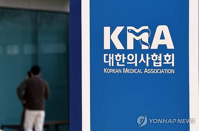 대한의사협회 [연합뉴스 자료사진. 재판매 및 DB 금지]