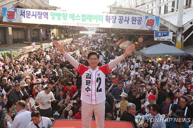 서문시장서 유세하는 김문수 후보 (대구=연합뉴스) 박동주 기자 = 국민의힘 김문수 대선 후보가 12일 대구 서문시장에서 지지를 호소하고 있다. 2025.5.12 [공동취재] pdj6635@yna.co.kr