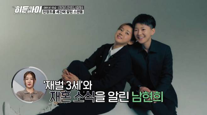 사진=MBC에브리원 '히든아이'