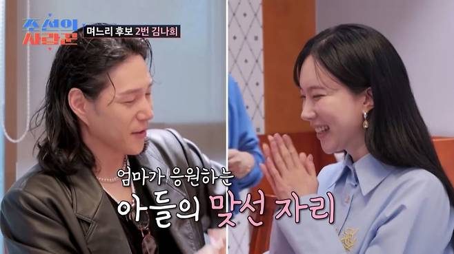 사진제공 = TV CHOSUN ‘조선의 사랑꾼’