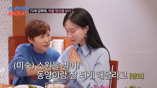 사진제공 = TV CHOSUN ‘조선의 사랑꾼’