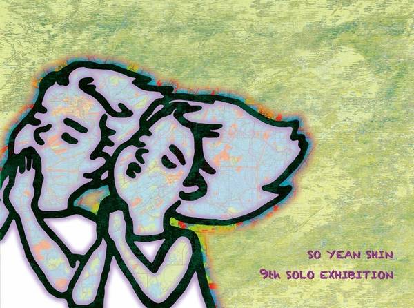 신소연 작가 작품이 담긴 개인전 포스터. /무창포미술관 제공
