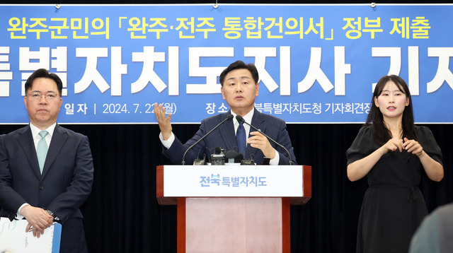 김관영 지사가 지난해 7월 22일 도청에서 기자회견을 열고 전주·완주 통합에 공식적인 입장을 밝히고 있다. /전북일보 자료사진