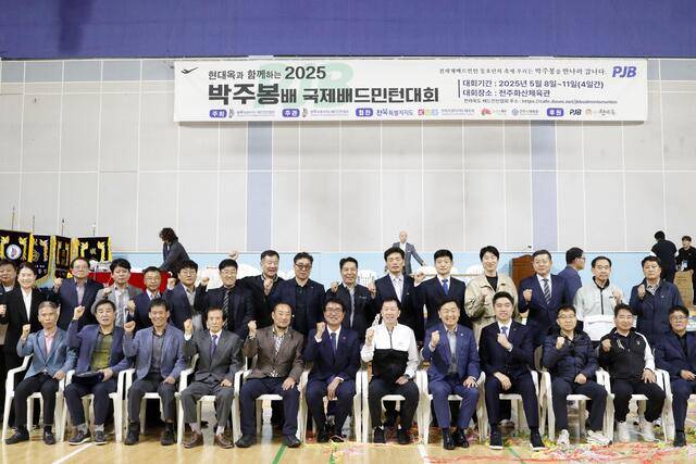 지난 10일 진행된 ‘현대옥과 함께하는 2025 박주봉배 국제배드민턴대회’ 개회식 자료사진/전북배드민턴협회 제공