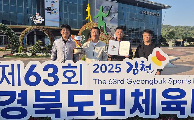 경북도민체육대회에서 울릉군선수단이 입장상 1위의 영광을 안았다. /울릉군체육회