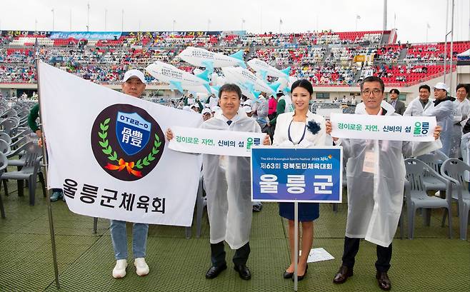 입장상 1위를 수상한 울릉군 선수단./울릉군체육회