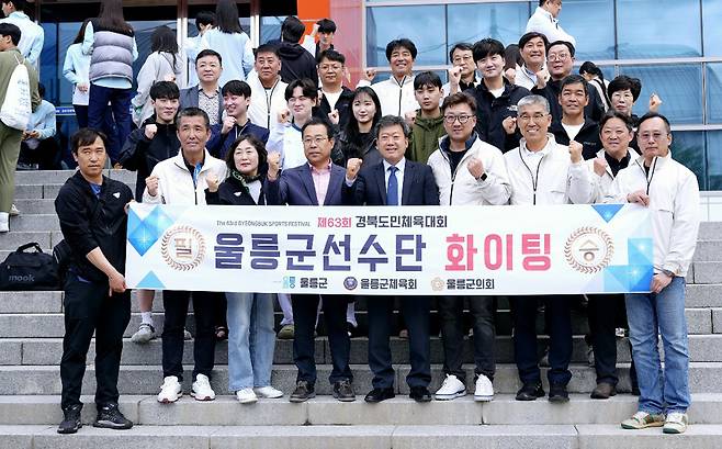 남한권 울릉군수를 비롯한 체육회 임원과 태권도 선수단이 파이팅을 외치고 있다. /울릉군체육회