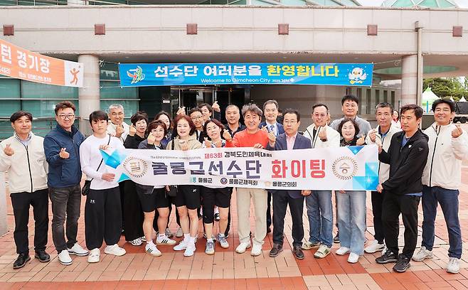 배드민턴 선수단./울릉군체육회