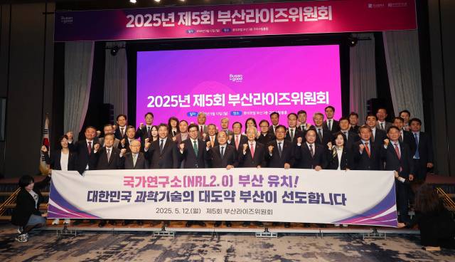 12일 오후 롯데호텔부산에서 열린 ‘2025년 제5회 부산라이즈위원회’에서 참가자들이 국가연구소 부산 유치를 희망하는 현수막을 들고 있다. 이재찬 기자 chan@