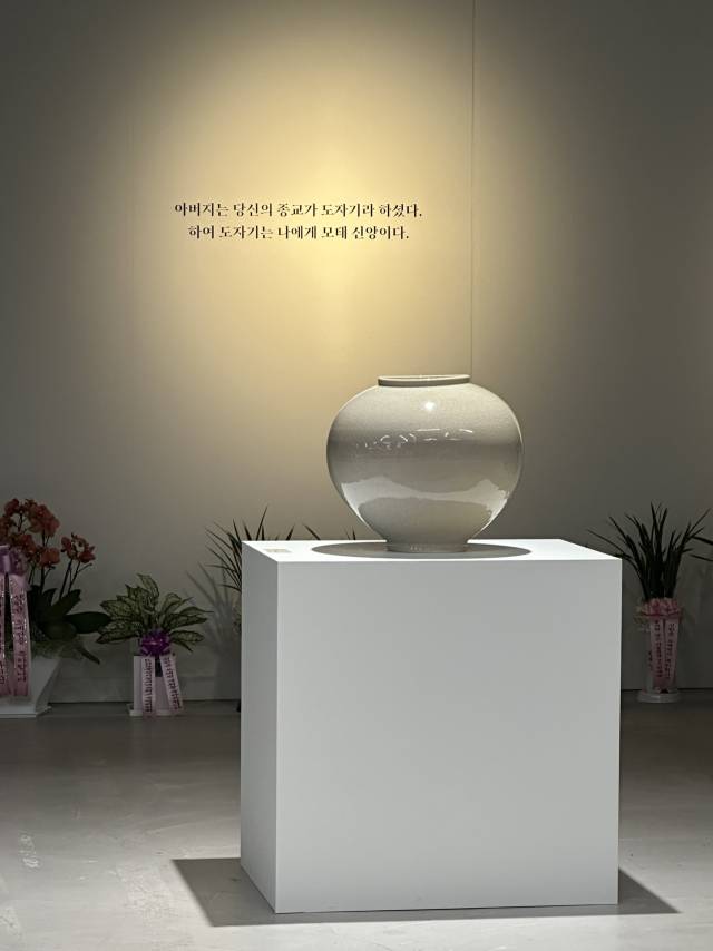 신한균 도예전 ‘신의 그릇'에서 전시 중인 달항아리. 김은영 기자