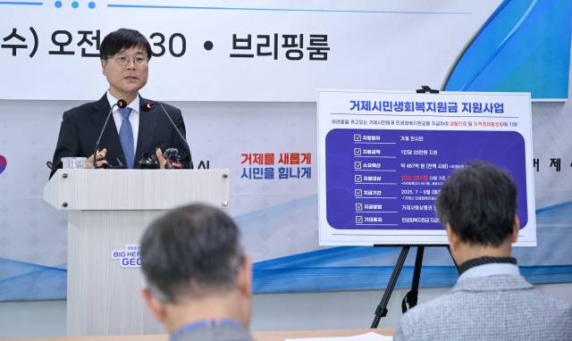 변광용 거제시장이 지난달 16일 거제시청 브리핑룸에서 기자회견을 열고 민생회복지원금 추진 방안을 설명하고 있다. 거제시 제공