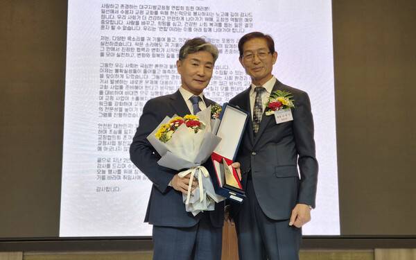 법무부 대구지방교정청 교정연합회가 13일 오후 7시 대구그랜드호텔에서 제11대 김승유 회장 취임식을 개최하고 있다. 김 신임 회장(오른쪽)과 신정기 이임회장.