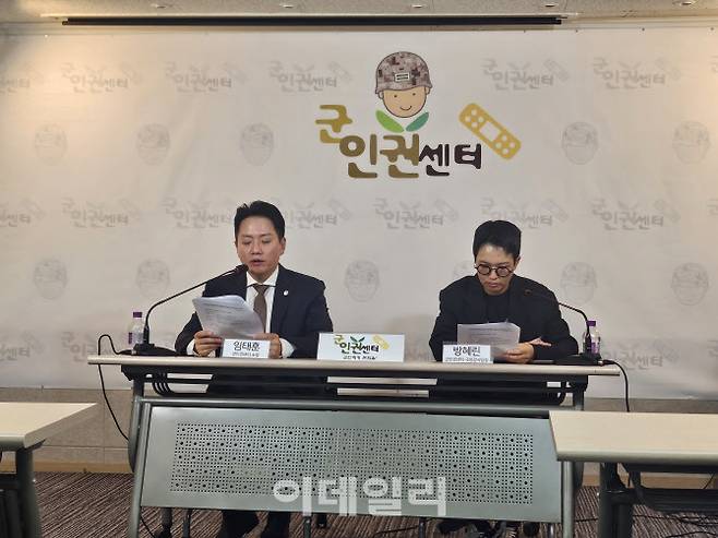 임태훈 군인권센터 소장이 13일 오전 기자회견을 열고 윤석열 전 대통령의 내란 혐의 공판 진행상황에 대한 의견을 밝히고 있다. (사진=김형환 기자)