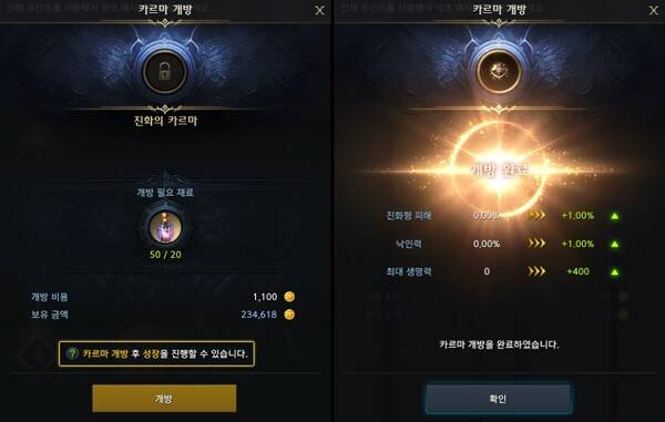 - 외부 사이트 등장 전에는 진화 카르마를 올렸는지 아닌지도 확인하기 어려웠다