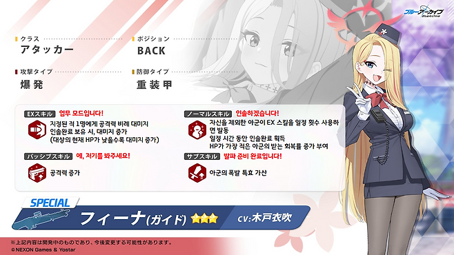 - 피나(가이드) 스킬 번역