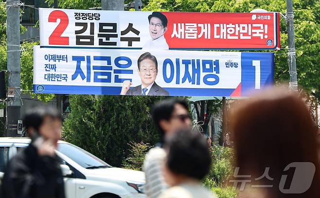 제21대 대통령 선거 공식 선거운동이 시작된 12일 서울 시내 한 거리에 이재명 더불어민주당 대통령 후보와 김문수 국민의힘 대통령 후보의 현수막이 걸려 있다. 2025.5.12/뉴스1 ⓒ News1 김도우 기자