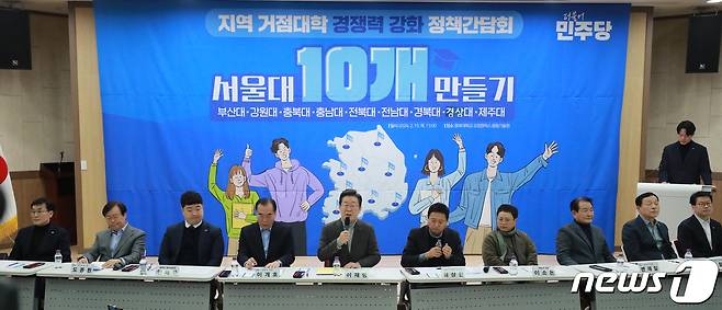 이재명 더불어민주당 대통령 후보가 당 대표이던 2024년 2월 15일 충북 청주시 흥덕구 충북대학교 오창캠퍼스에서 열린 ‘서울대 10개 만들기’ 지역 거점대학 경쟁력 강화 정책간담회에서 모두발언을 하고 있다. /뉴스1 ⓒ News1 김용빈 기자