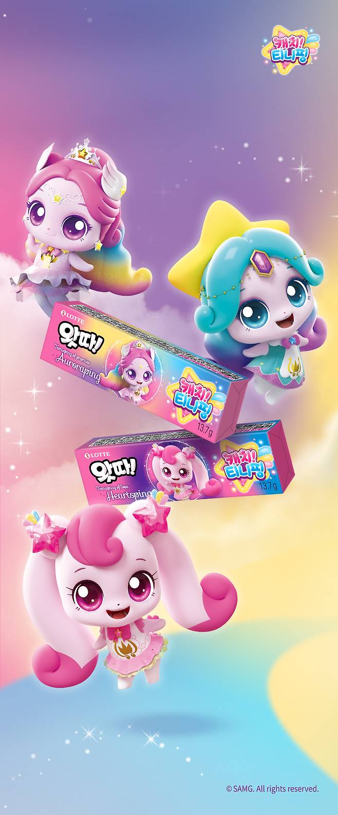 (롯데웰푸드 제공)