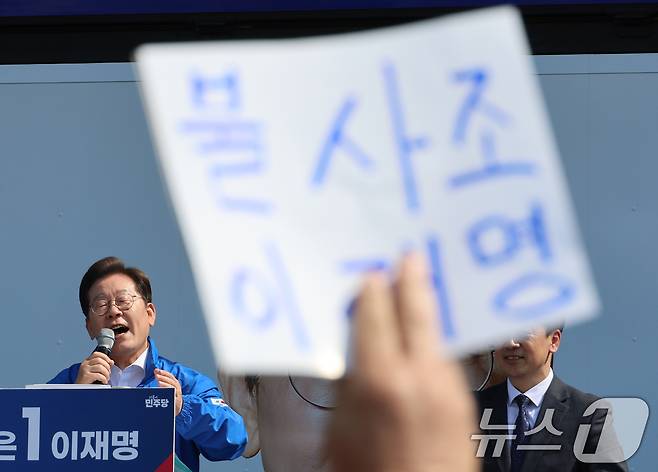 이재명 더불어민주당 대통령 후보가 제21대 대통령 선거 공식 선거운동 첫날인 12일 오후 경기 화성시 동탄 센트럴파크 음악분수중앙광장에서 집중유세에서 연설을 하고 있다. (공동취재) 2025.5.12/뉴스1 ⓒ News1 안은나 기자