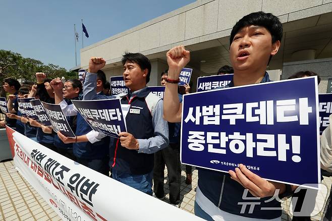 전국공무원노동조합 법원본부 조합원들이 8일 오전 서울 서초구 대법원 정문 앞에서 열린 '조희대 대법원장 사퇴촉구' 기자회견에서 구호를 외치고 있다. 2025.5.8/뉴스1 ⓒ News1 황기선 기자