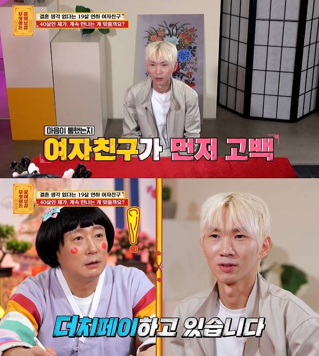 ('무엇이든 물어보살')