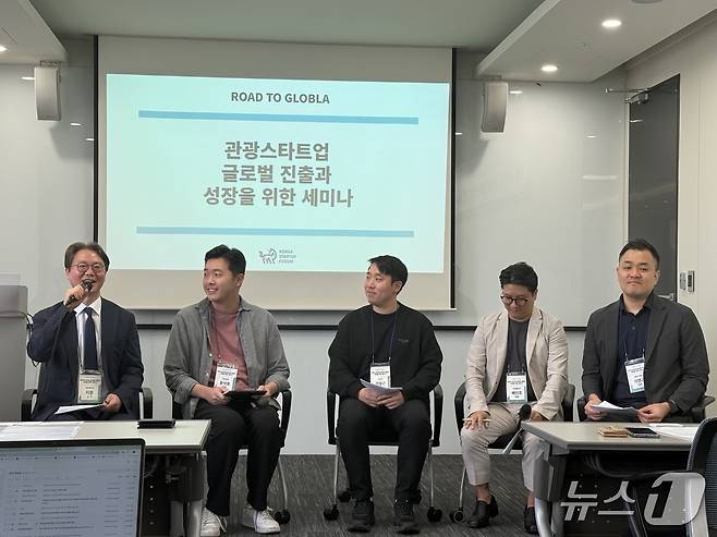 '관광 스타트업 글로벌 진출과 성장을 위한 세미나'에 참석한 관광 스타트업 대표들이 토론을 진행하고 있다. ⓒ 뉴스1 김형준 기자