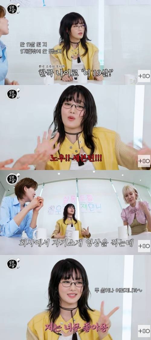 유튜브 '살롱드립2' 화면 캡처