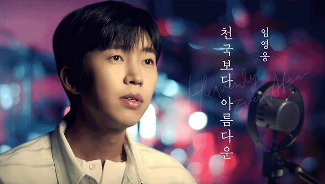 사진 | 임영웅 SNS