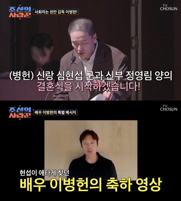 ⓒTV조선 '조선의 사랑꾼'