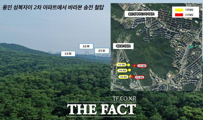 용인시 수지구 성복자이 2차 아파트에서 바라본 송전철탑의 모습 /용인시