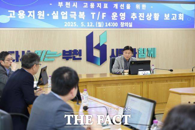 고용지원·실업극복 TF 추진상황 보고회 모습 /부천시