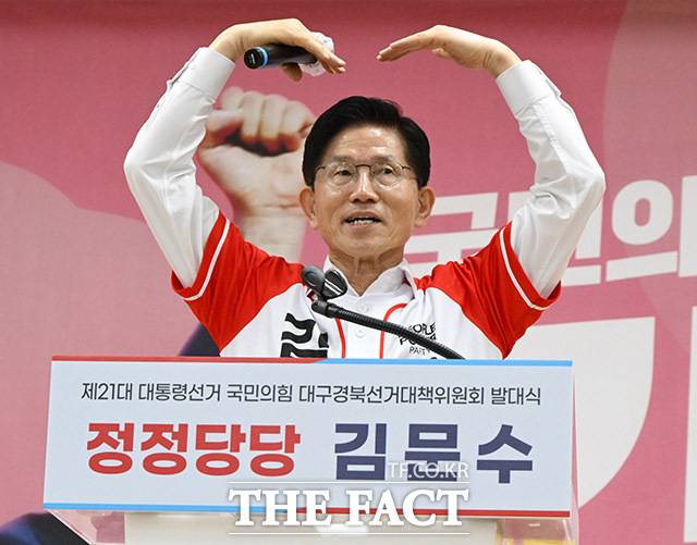 김문수 국민의힘 대통령 후보가 13일 오전 대구 수성구 국민의힘 대구시당에서 열린 대구경북 선대위 출정식 및 임명장 수여식에서 인사말을 하기 전 하트를 만들어보이고 있다. /대구=임영무 기자