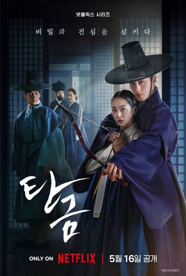 사진=넷플릭스
