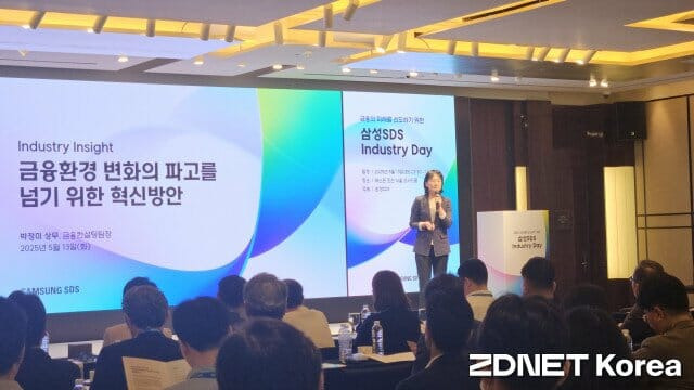 삼성SDS 박정미 금융컨설팅팀장 (사진=한정호 기자)