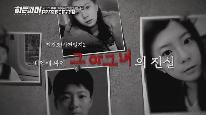 전청조, 교도소에서도 사기 계속... “재소자들과 연애+혼인” (제공: MBC 에브리원)