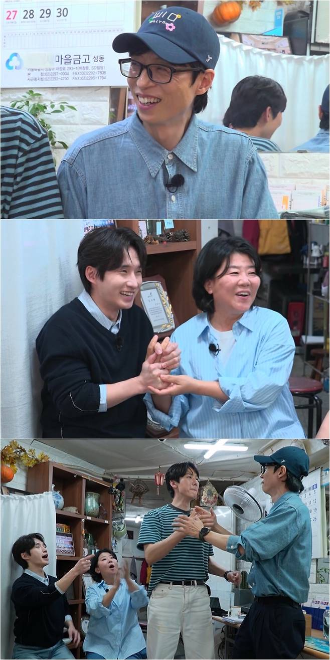 예능 ‘틈만 나면,’ 유재석, 유연석, 이정은, 류덕환 (제공: SBS)
