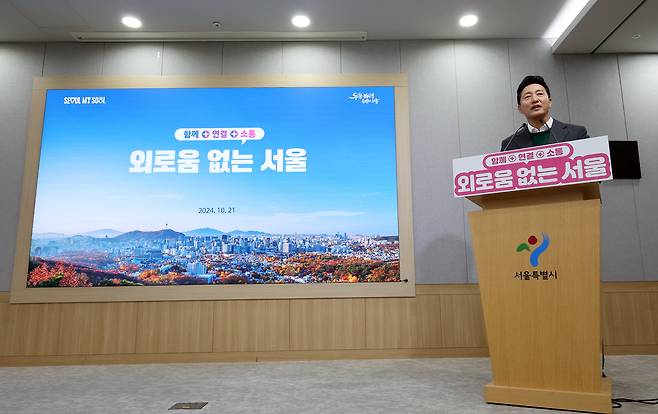 오세훈 서울시장. /뉴스1