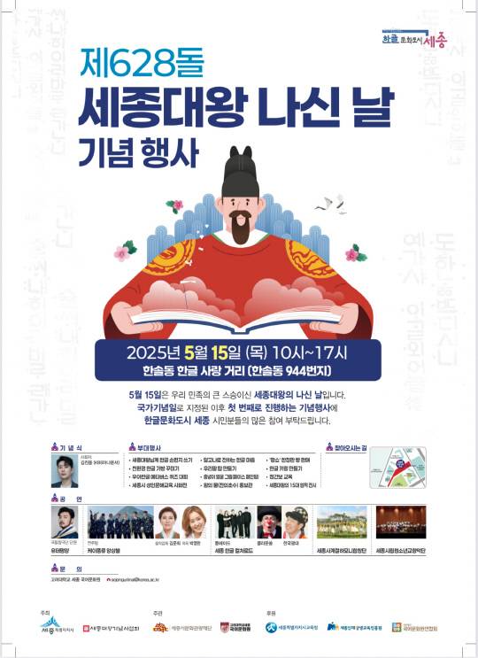 세종시립청소년교향악단 찾아가는 연주회. 세종시 제공