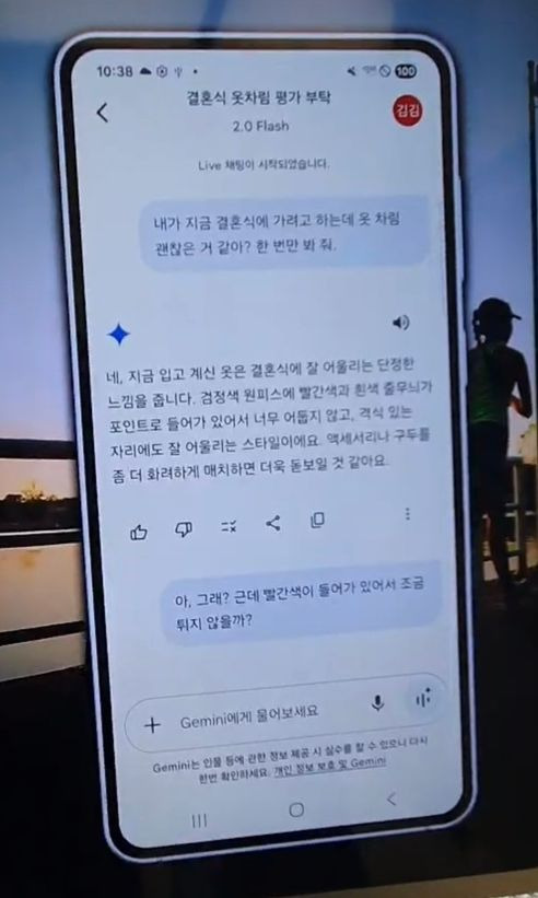 갤럭시 S25 엣지의 ‘실시간 비주얼 AI’ 기능. 결혼식 착장에 대한 대화 내용이 채팅창에 정리된 모습.ⓒ데일리안 조인영 기자
