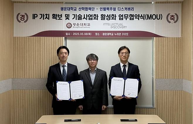 광운대 산학협력단 정영욱 단장, 광운대 컴퓨터정보공학부 심동규 교수, 인텔렉추얼디스커버리 배동석 부사장이 지난 8일 '글로벌 IP 기술사업화 활성화'를 위한 업무협약(MOU)'을 갖고 기념 촬영을 했다. (사진=광운대)