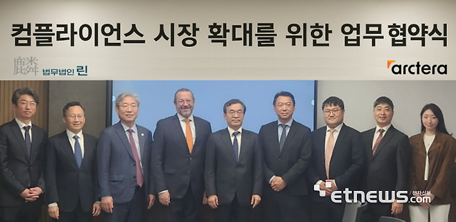 [사진= 아크테라 제공]