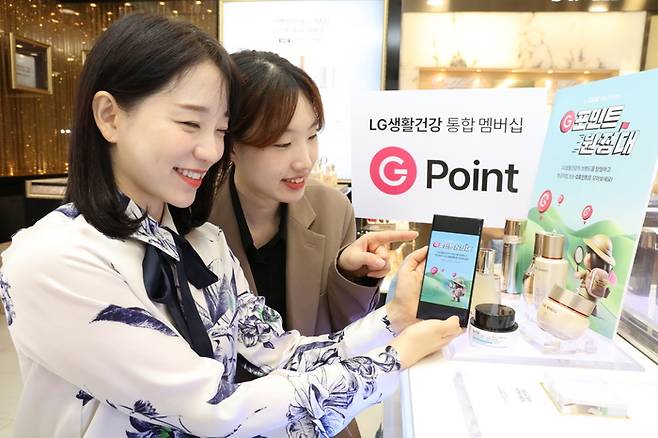 모델이 LG생활건강 'G포인트 원정대' 이벤트를 소개하고 있다.
