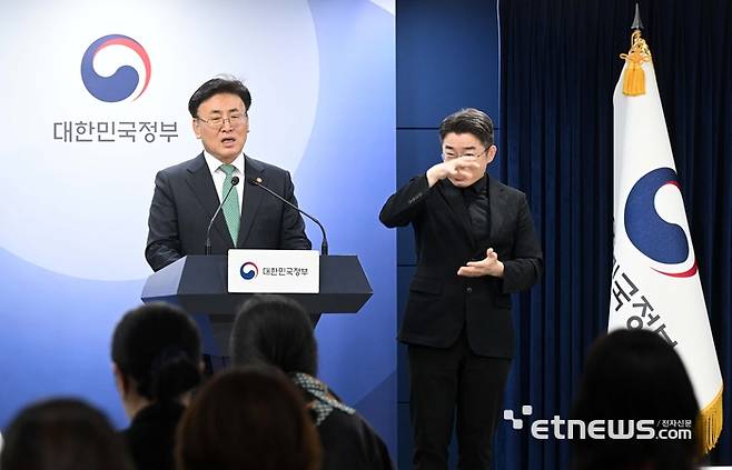 유상임 과학기술정보통신부 장관이 지난 9일 서울 종로구 정부서울청사에서 과기정통부 국정 핵심과제 4차 국민 브리핑을 하고 있다. 김민수기자 mskim@etnews.com