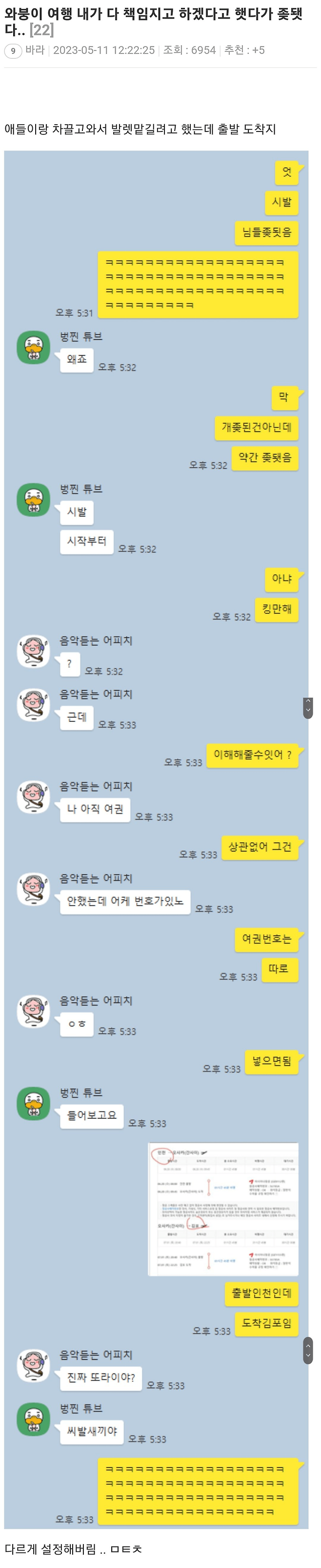 image.png 싱글벙글 책임지고 여행계획을 짠 와이고수 회원 싱글벙글 책임지고 여행계획을 짠 와이고수 회원