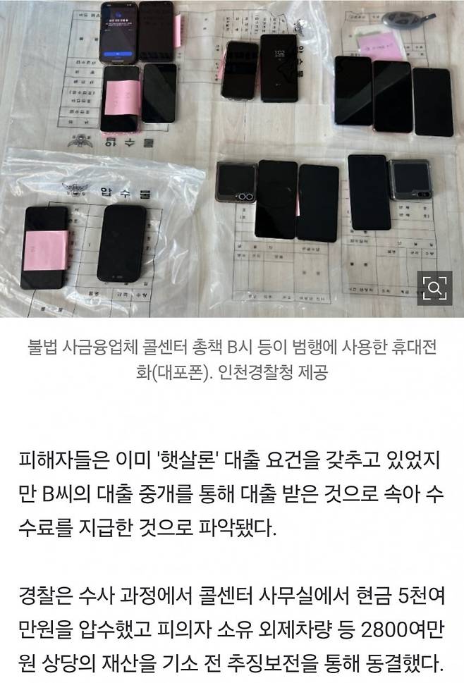 5.jpg "1건당 300원" 22만명 개인정보 유출한 저축은행 직원