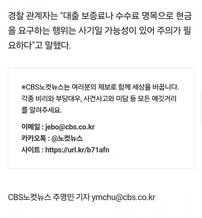 6.jpg "1건당 300원" 22만명 개인정보 유출한 저축은행 직원