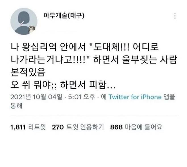 1000043112.jpg 길찾기 난이도 높다는 왕십리역 ㄷㄷ.jpg