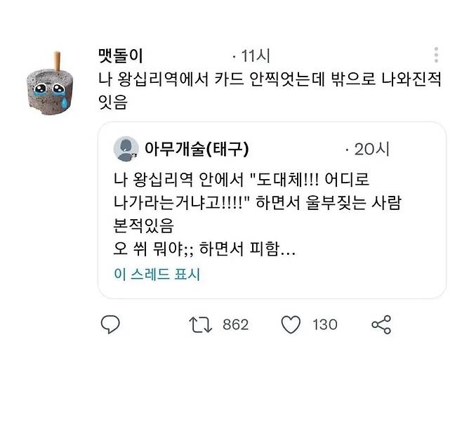 1000043113.jpg 길찾기 난이도 높다는 왕십리역 ㄷㄷ.jpg