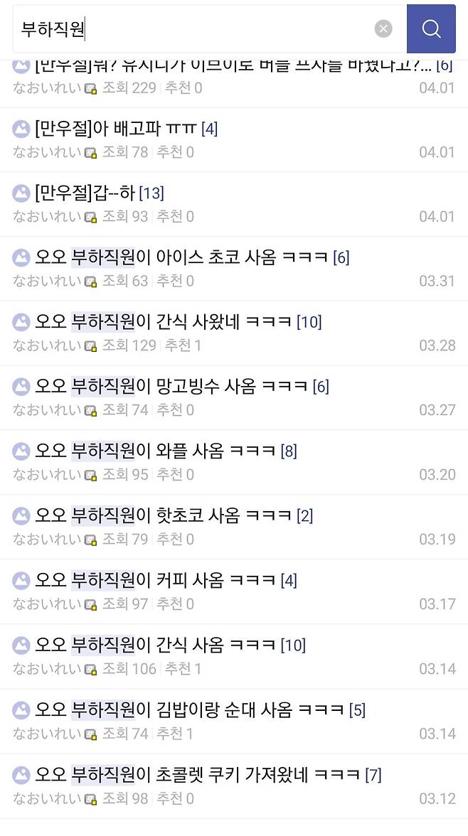 부하직원 아스퍼거 자랑 빌런